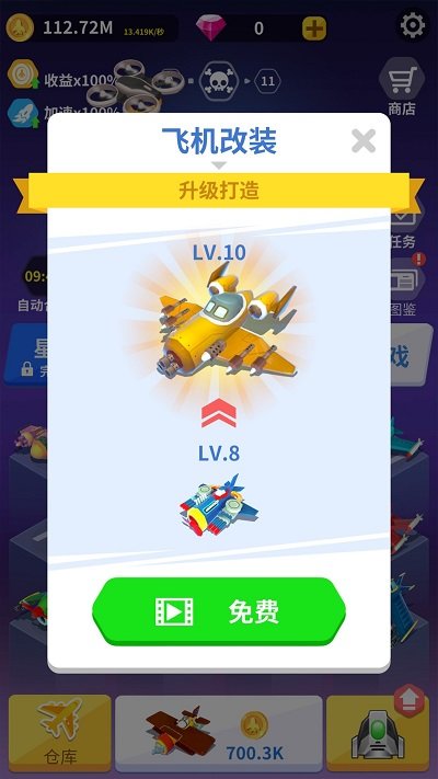 全民来战合并最新版