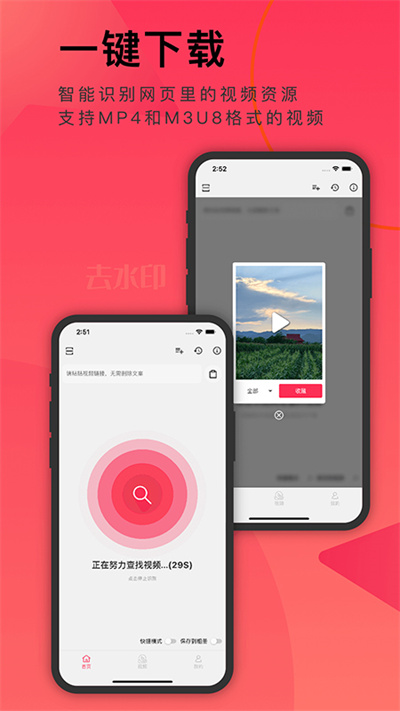 小视频收藏家app