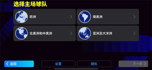 实况足球2025游戏界面有哪些功能 实况足球2025游戏界面介绍