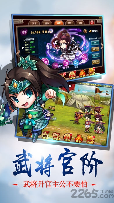 三国挂机英雄手机版