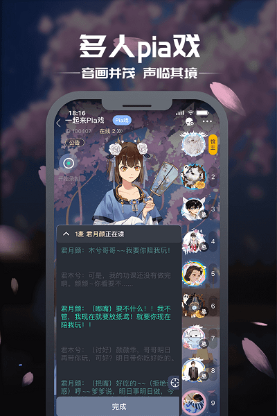 一起剧本杀赤色忘川游戏