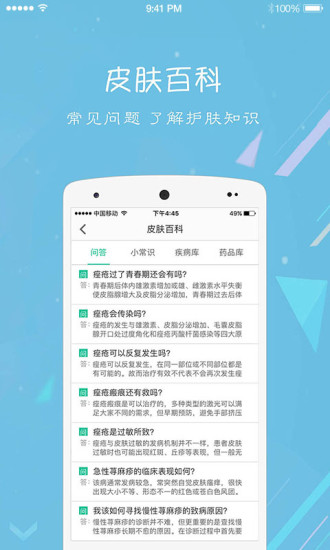 皮肤宝 皮肤宝手机版下载