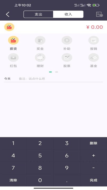 蓝鲸记账app下载