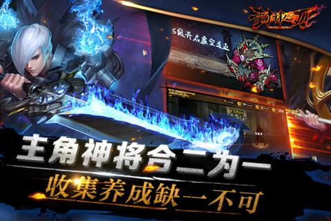 封神之刃手游bt版