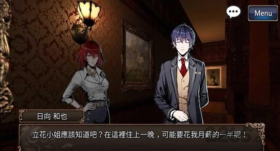 古董旅店2游戏