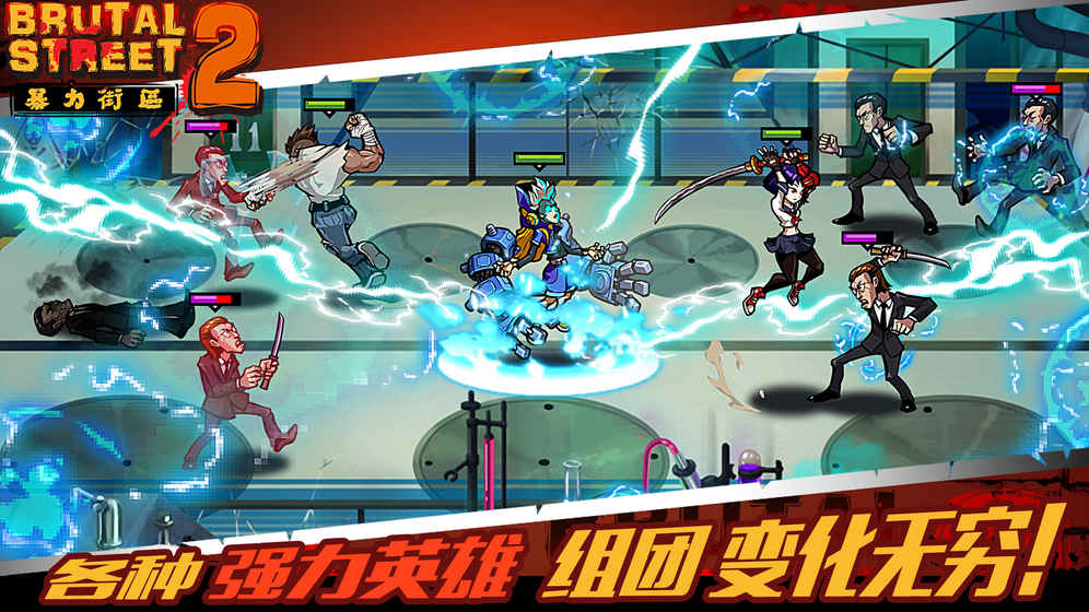 暴街2免费完整版