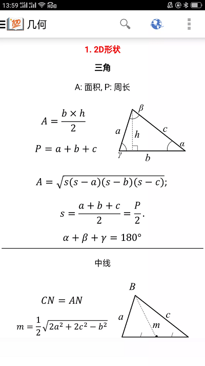 作业答案搜题大全官方版
