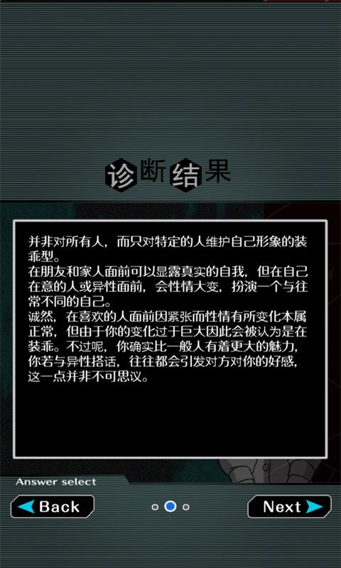 里人格诊断中文版