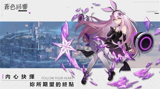 苍色回响最新版