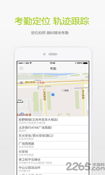 天衣办公免费下载