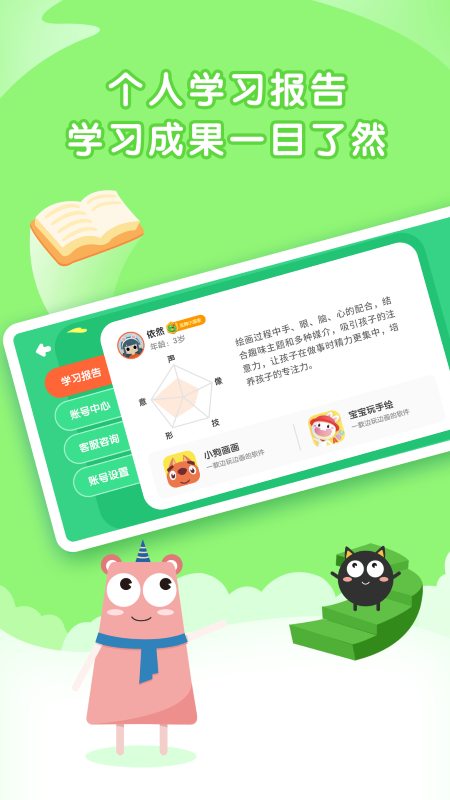 阿角美术启蒙app 阿角美术启蒙软件下载
