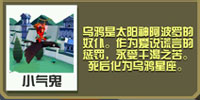 疯狂动物园手机版凤凰宝宝属性攻略 疯狂动物园手机版凤凰宝宝属性攻略