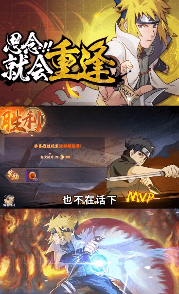 火影黎明手游 火影黎明官方版下载
