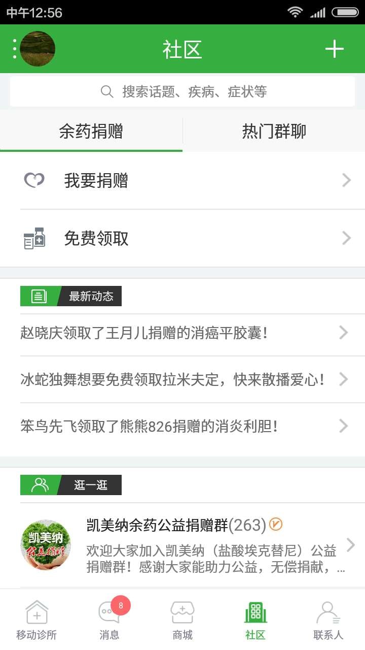 如医医生手机版