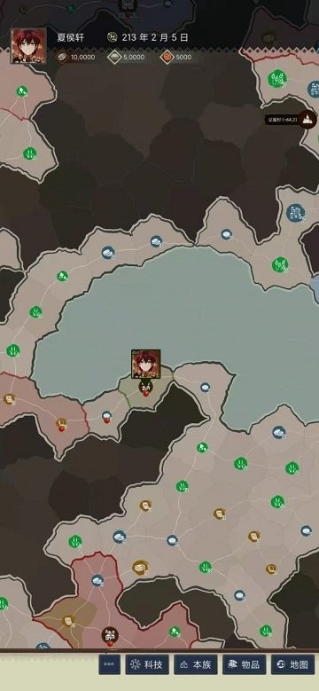 三国士族游戏