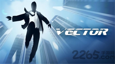 矢量酷跑2中文破解版