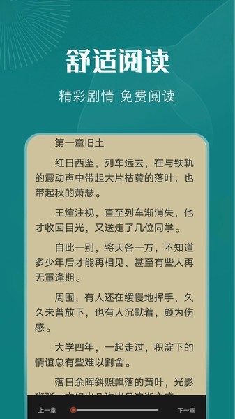 黄桃书屋小说app