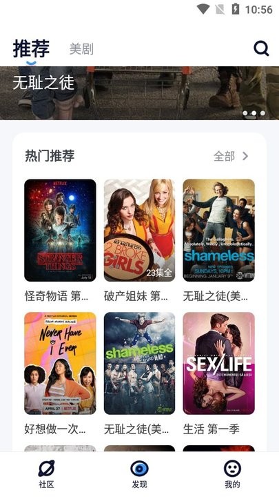 人人美剧视频怎么用 人人美剧视频新手教程