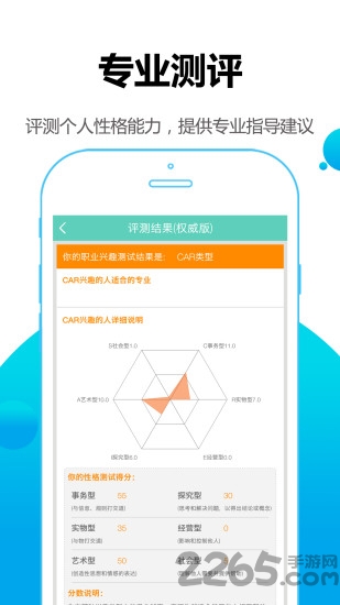 高考第一志愿软件下载