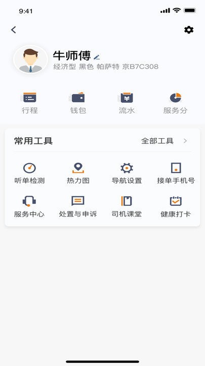 川渝酷狗出行软件