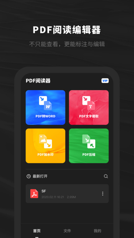 西瓜pdf阅读器最新版
