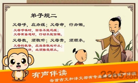布丁国学启蒙官方版
