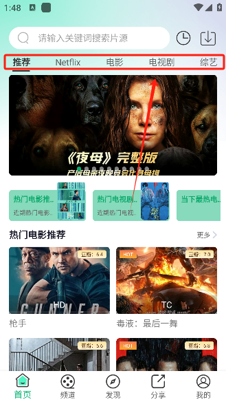 橘子视频app怎么用