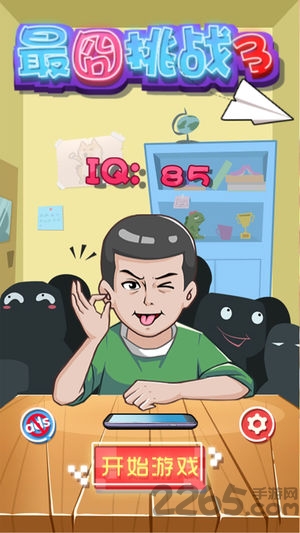 最囧挑战3手机破解版