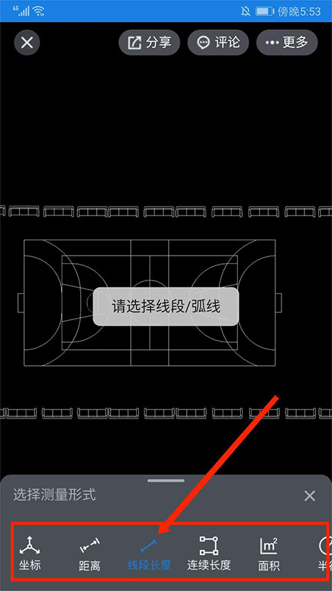 图纸通测量数据方法 图纸通测量数据教程