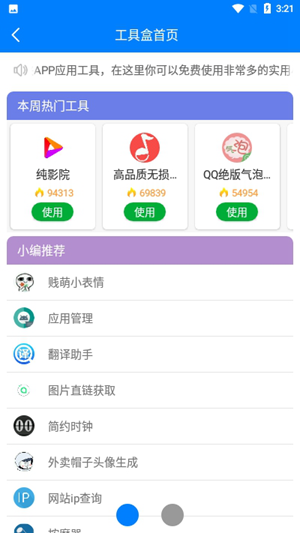 哆啦软件库官方版