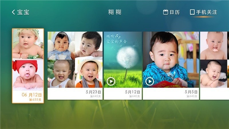 亲宝宝app 亲宝宝软件