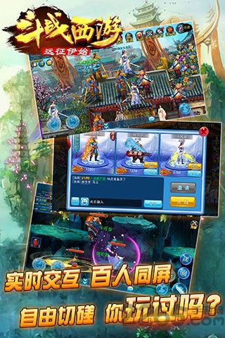 斗战西游单机版