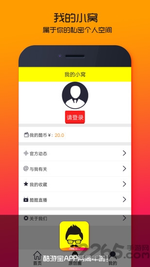 酷游宝手机版