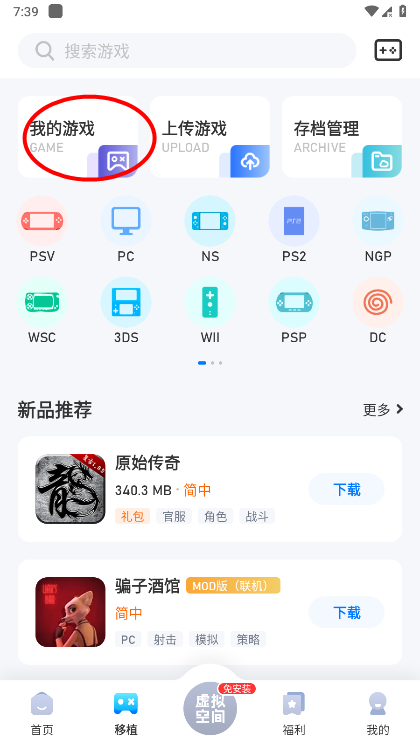 爱吾游戏宝盒怎么导入游戏 爱吾游戏宝盒怎么导入游戏