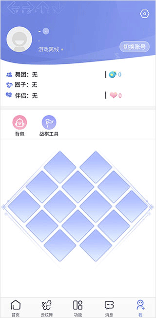 掌上炫舞app使用教程 掌上炫舞app使用教程