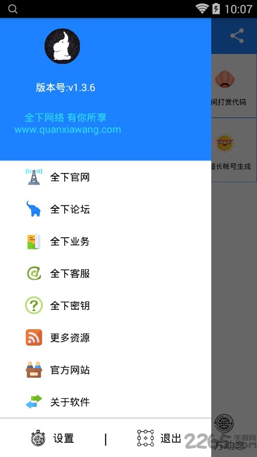 全下魔盒手机版