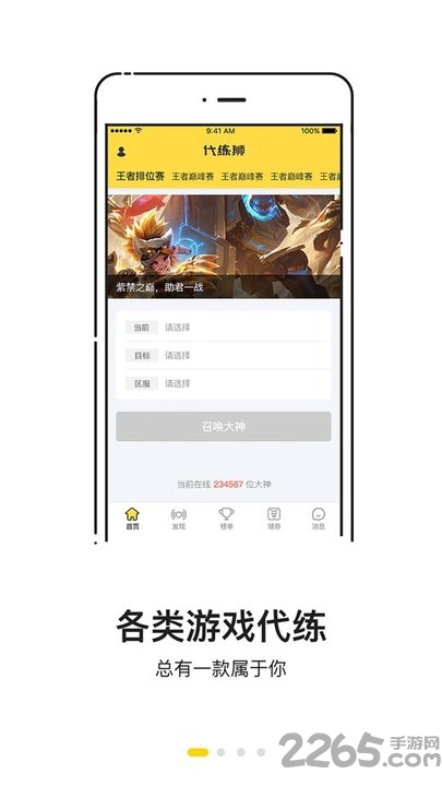 代练狮游戏代练