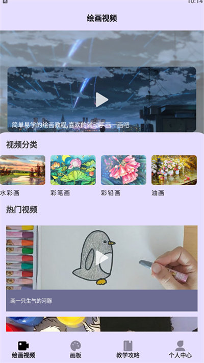 奇妙漫画板官方版