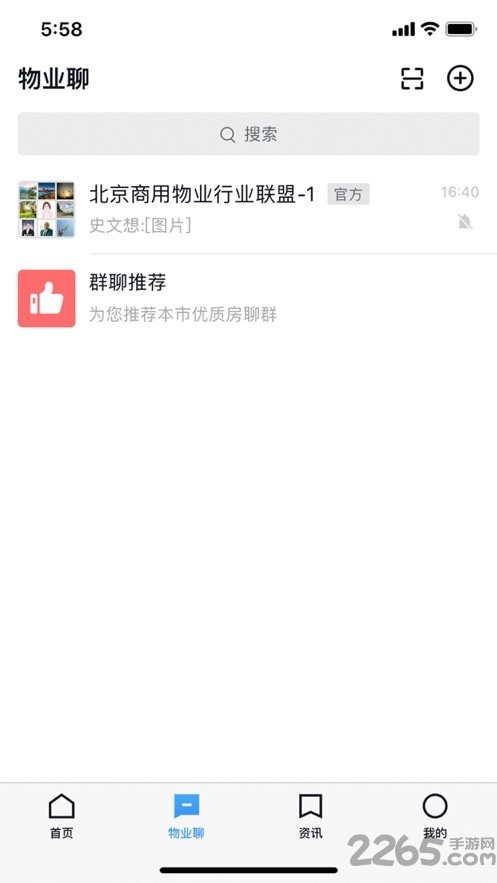 物业云app