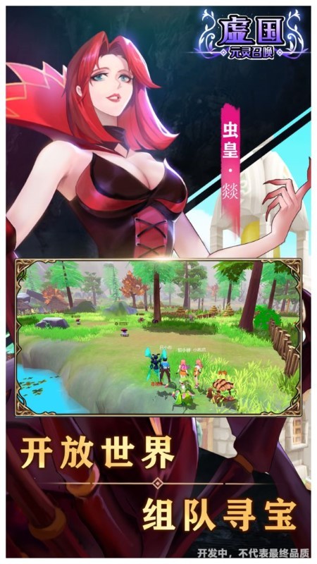 虚国元灵召唤游戏