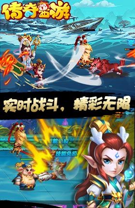 传奇西游手机版