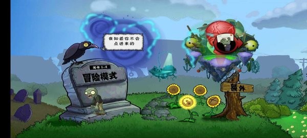 植物大战僵尸夏版