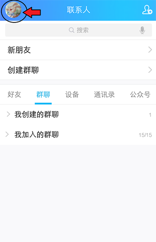 手机QQ聊天背景更换教程