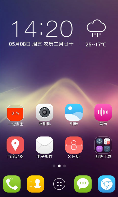 魔幻桌面手机版
