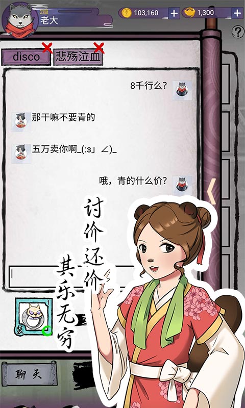 动物江湖游戏