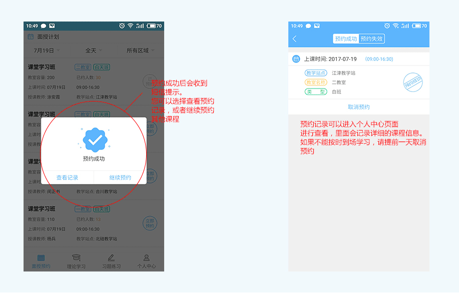 西培学堂app使用教程 西培学堂使用教程
