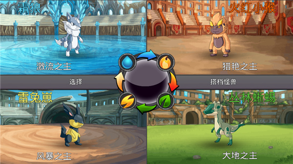 梦幻怪兽选择怪兽方法