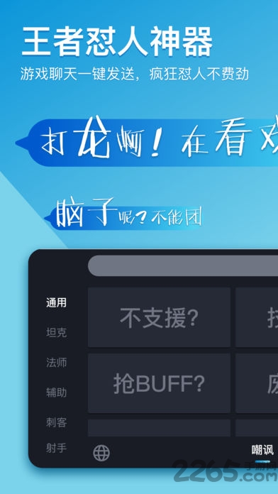 66键盘输入法软件
