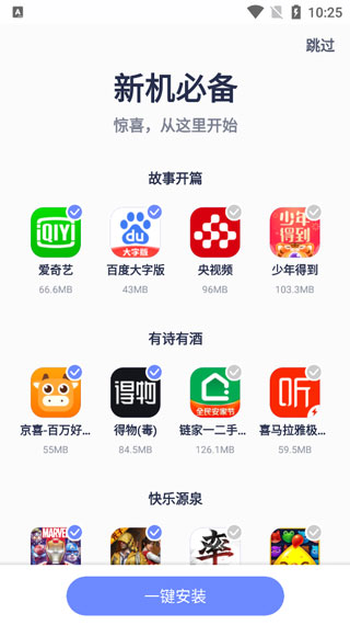 红魔应用中心app使用教程