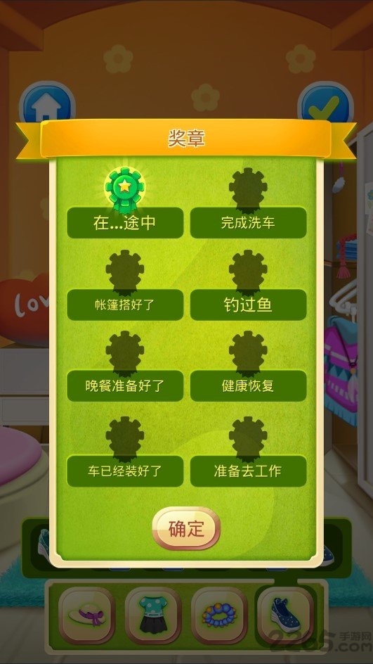 奇妙旅行记手机版